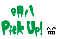  Pick Up !