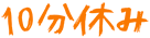 10x